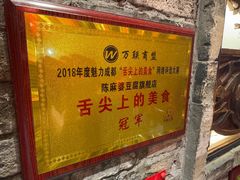 -陈麻婆豆腐(旗舰店)