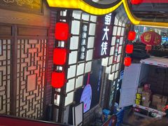 -蜀大侠火锅(总府路店)