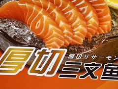 -莲寿司(国兴店)