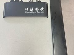 -卢小厨私房菜(长兴店)