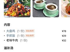 -疆文化新疆欢乐餐厅(金牛万达店)