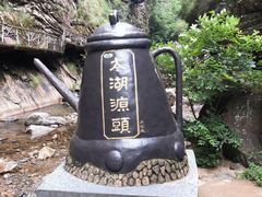 -太湖源风景区