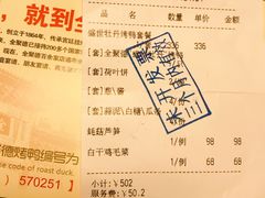 账单-全聚德(前门店)