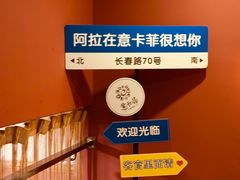 -意卡菲·欢乐聚会餐厅(华侨店)