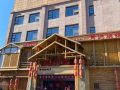 -鸽子窝(青塔店)