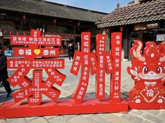 -留芳·文旅古月楼(老街店)