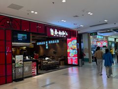 -秦九和(凯德广场店)