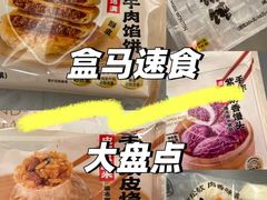 -盒马鲜生(岭南新世界店)