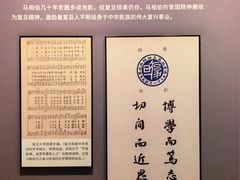 -马相伯故居