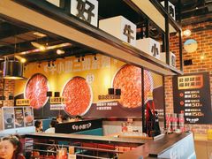 -牛小嫩串串火锅(延边大学文化城店)