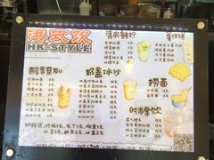 -港式饮奶茶店(天宝北街店)