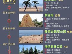 -日照灯塔风景区