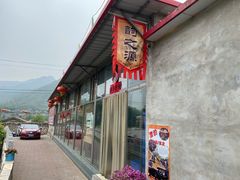 -韵之源农家菜(北京1店)