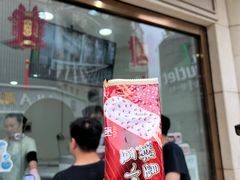 -康乐(滨江道店)