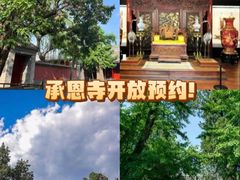 -承恩寺