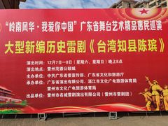 -茂德公鼓城