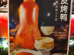 -旺顺阁·北京菜·烤鸭(魏公村店)