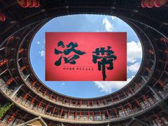 -洛带古镇