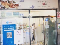 -老梦面包 CHEZMOREL(三源里店)