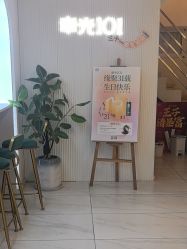 -章光101防脱养发荟