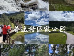 -普达措国家公园