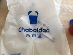 -茶百道(吉嘉港店)