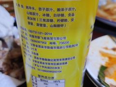 杏皮水-范记靖远羊羔肉(博物馆店)