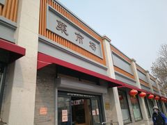 -和平门菜市场