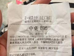 -又一间茶点轩(百汇广场店)