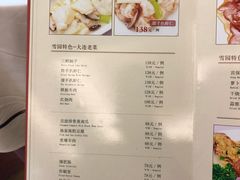 菜单-雪园(南山街店)
