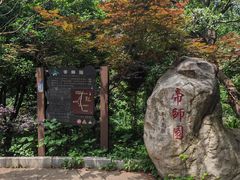 -宝岩生态观光园