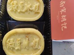 绿豆糕-南宋胡记(杭州体育场路店)