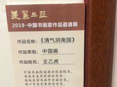 -三亚市图书馆