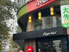 -必胜客(骡马市店)