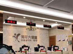 -美年大健康体检(天河东路分院)