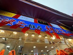 -徐六孃正宗甜皮鸭(张公桥店)