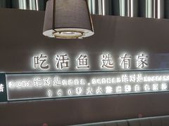 -有家酸菜鱼(苏州绿宝广场店)