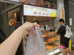 -清心鸡蛋挞皇·酥皮蛋挞(五羊店)