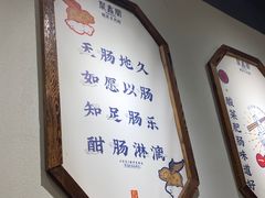 -聚鑫朋酸菜肥肠(文艺路口店)