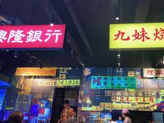 门面-沙胆彪炭炉牛杂煲(成都玉林店)