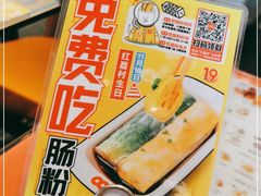 -红荔村肠粉(岗厦店)