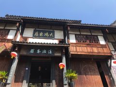 -尧坝古镇