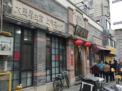 -大壶春(四川中路店)