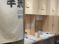 -独食火锅·半米屋台(望平街店)