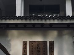 -敬亭山风景名胜区