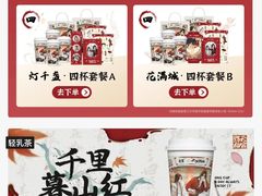-古茗(成龙店)