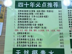 菜单-玉椰林甜品店(创始店)