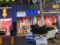 -赤宴·川菜(玉林店)