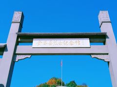 -金寨县革命博物馆