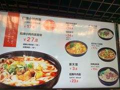 菜单-五度翠清大同刀削面